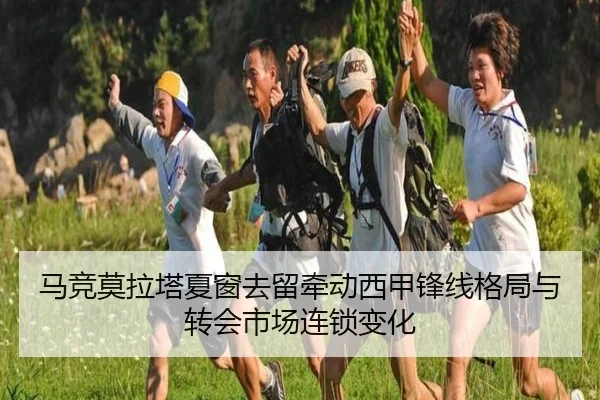 ma-jing-mo-la-ta-xia-chuang-qu-liu-qian-dong-xi-jia-feng-xian-ge-ju-yu-zhuan-hui-shi-chang-lian-suo-bian-hua-2-477.jpg